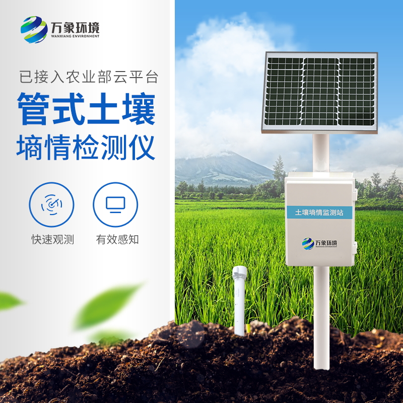 十層土壤墑情監測儀的主要特點是什么？