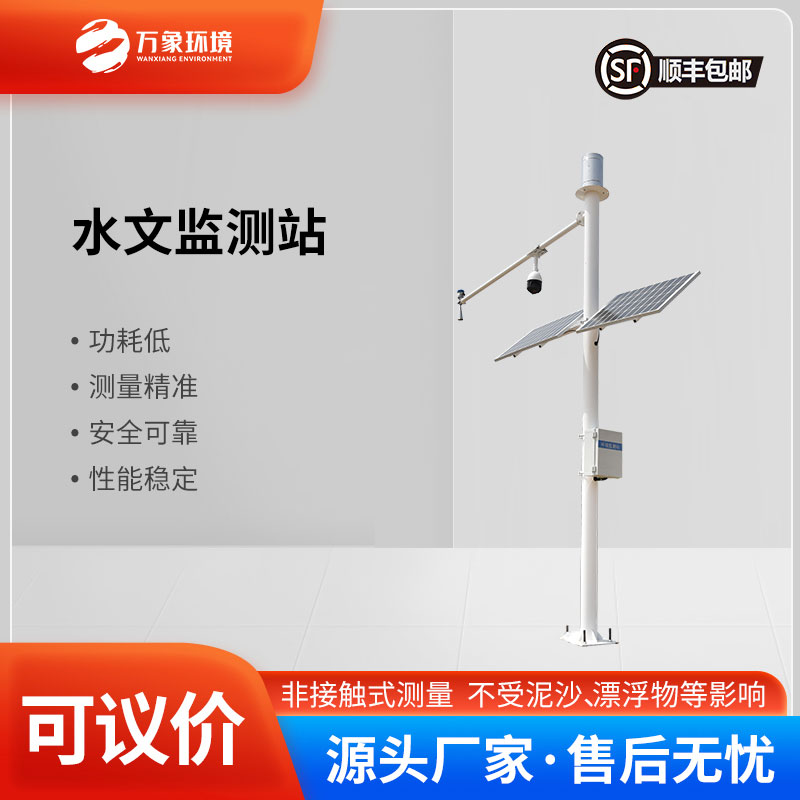 自動雷達水位雨量監測系統如何應對汛期