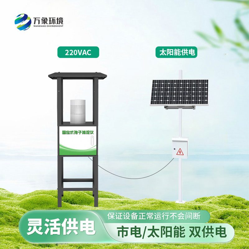 固定式孢子捕捉儀的優勢