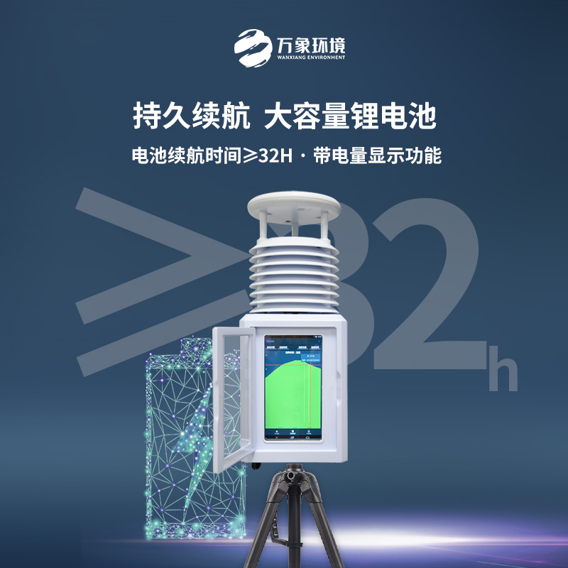 便攜式應(yīng)急氣象站是如何在自然災(zāi)害中幫助應(yīng)急的？