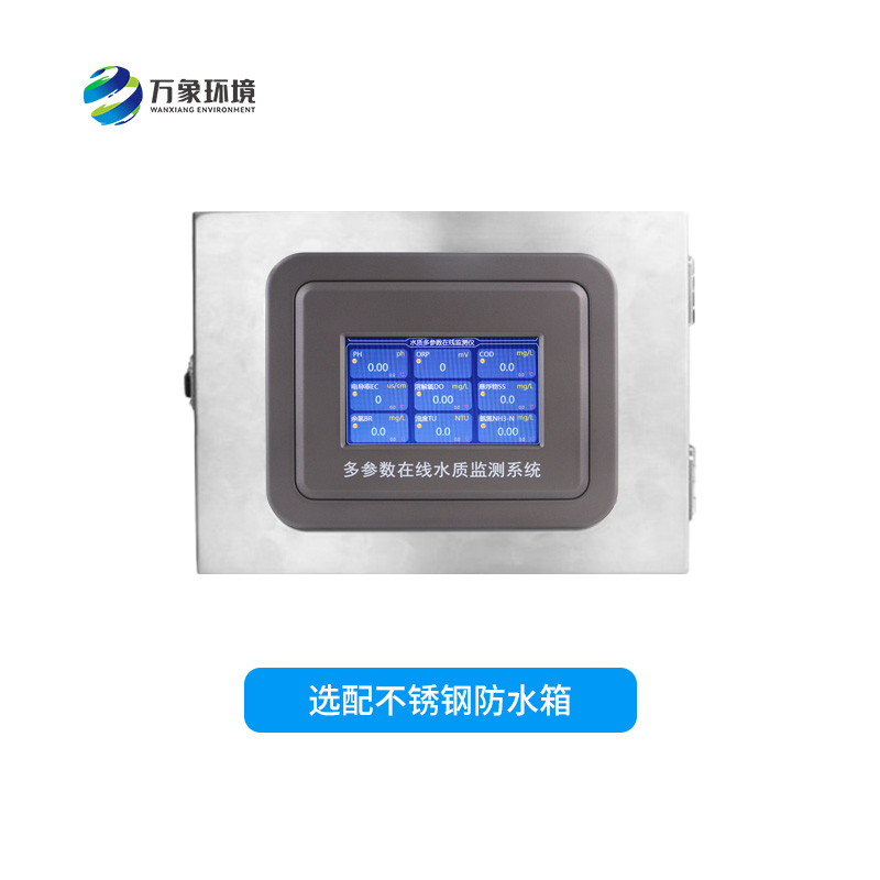 多參數水質在線監測系統有哪些具體作用呢？