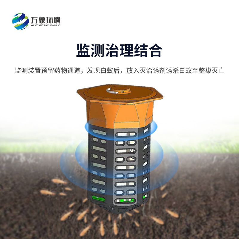 水利地埋型白蟻監(jiān)測(cè)設(shè)備