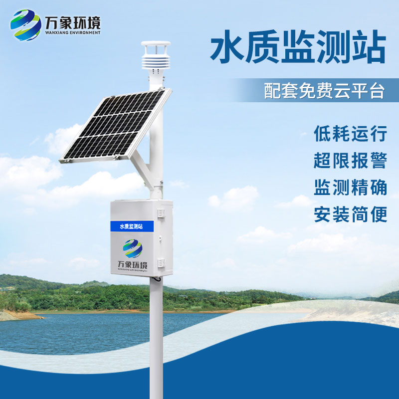 水產(chǎn)養(yǎng)殖監(jiān)測站對于養(yǎng)殖水質(zhì)的把握有獨(dú)到之處