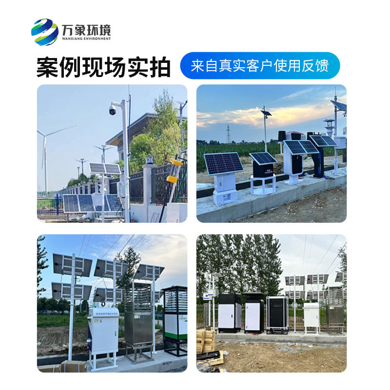 大田四情監測預警系統