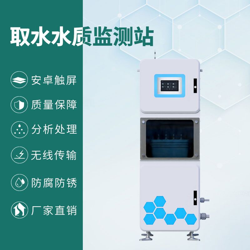 滴水不漏，水質(zhì)監(jiān)測(cè)微系統(tǒng)筑起取水安全線