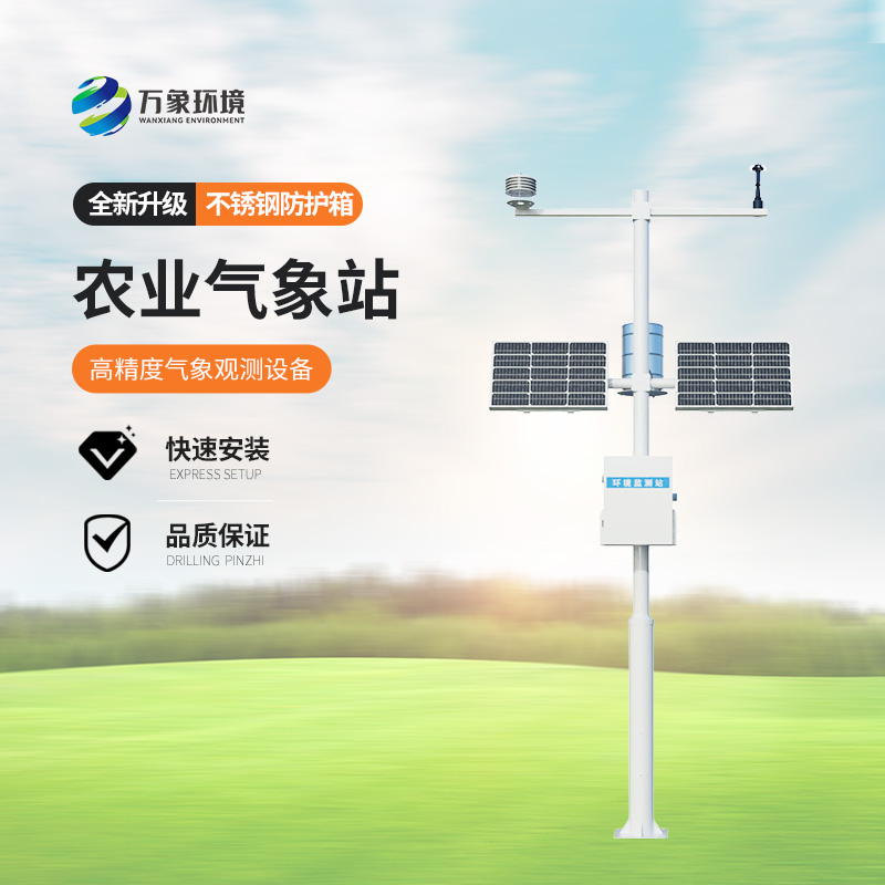 農(nóng)業(yè)環(huán)境監(jiān)測系統(tǒng)——智慧農(nóng)業(yè)優(yōu)選工具