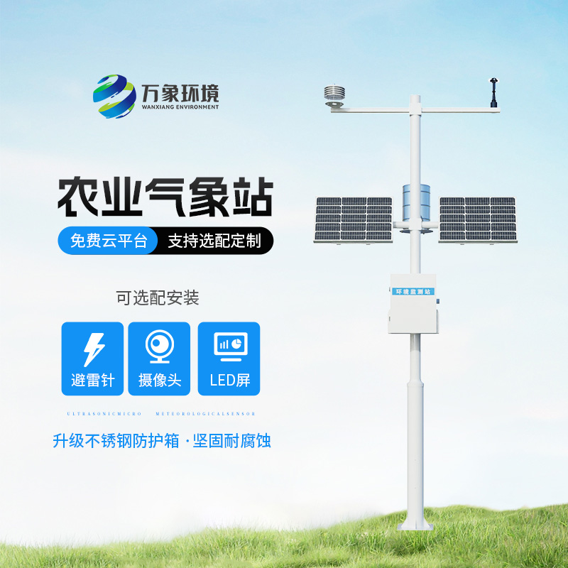 農田環境信息采集與遠程監測系統g