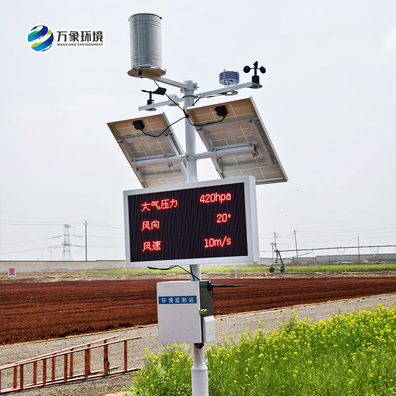 諸城氣象局煙草站，農業氣象站安裝