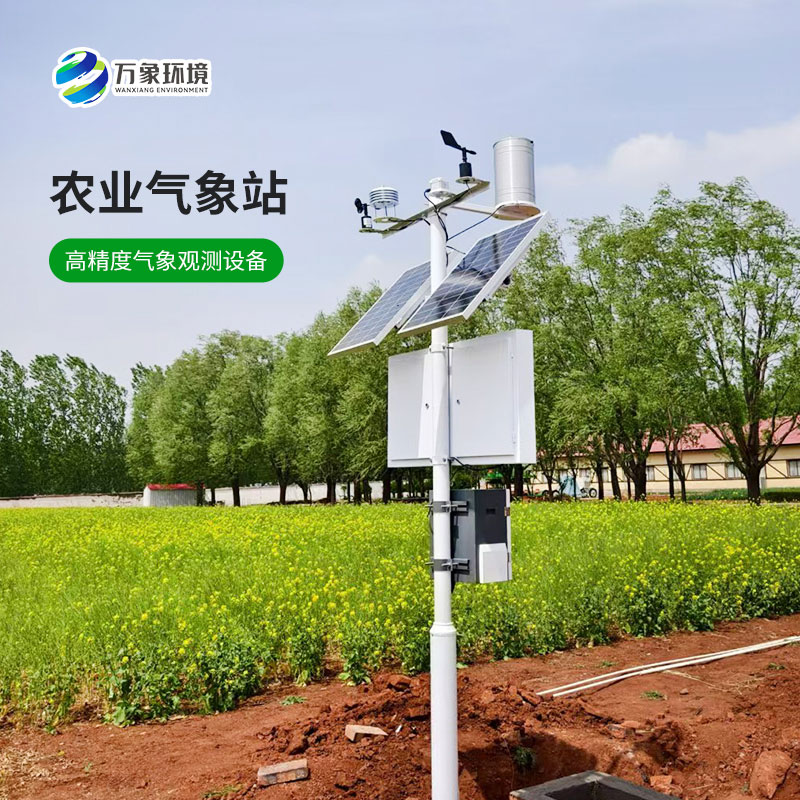 農業戶外氣象站，安裝后竟然有這些作用！