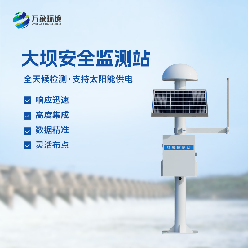 大壩安全監測站，創新GNSS監測微小位移保護大壩安全