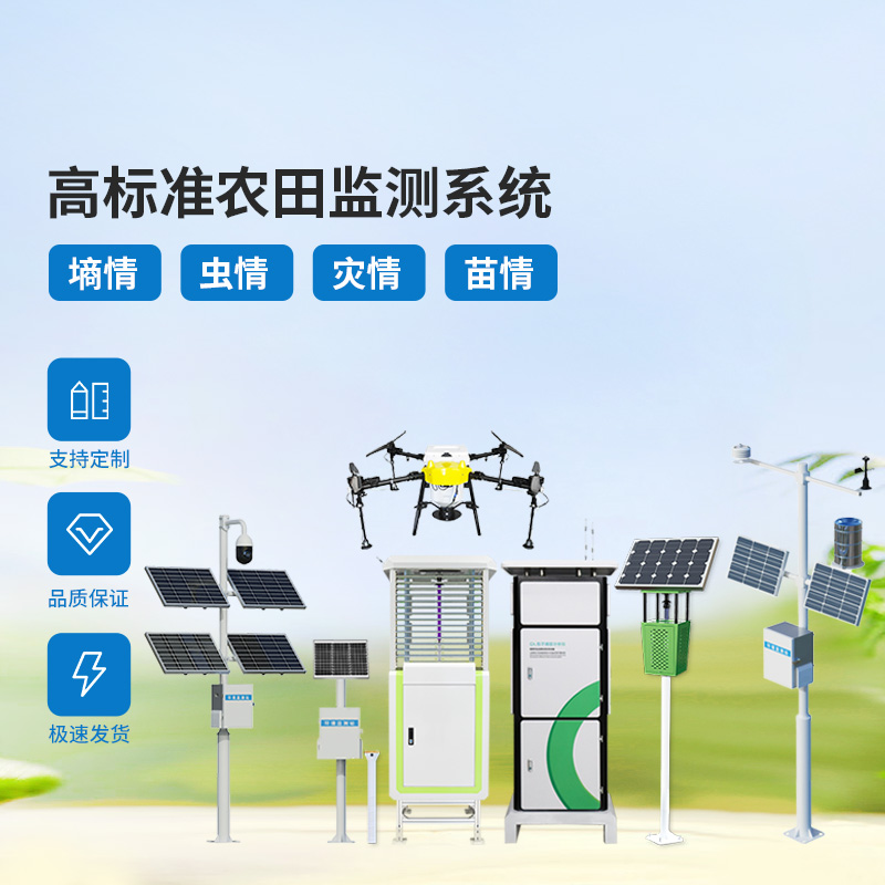 大田四情監測調度系統