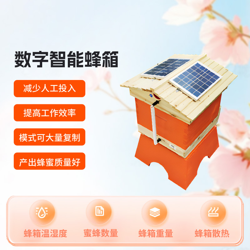 農業智慧蜂箱