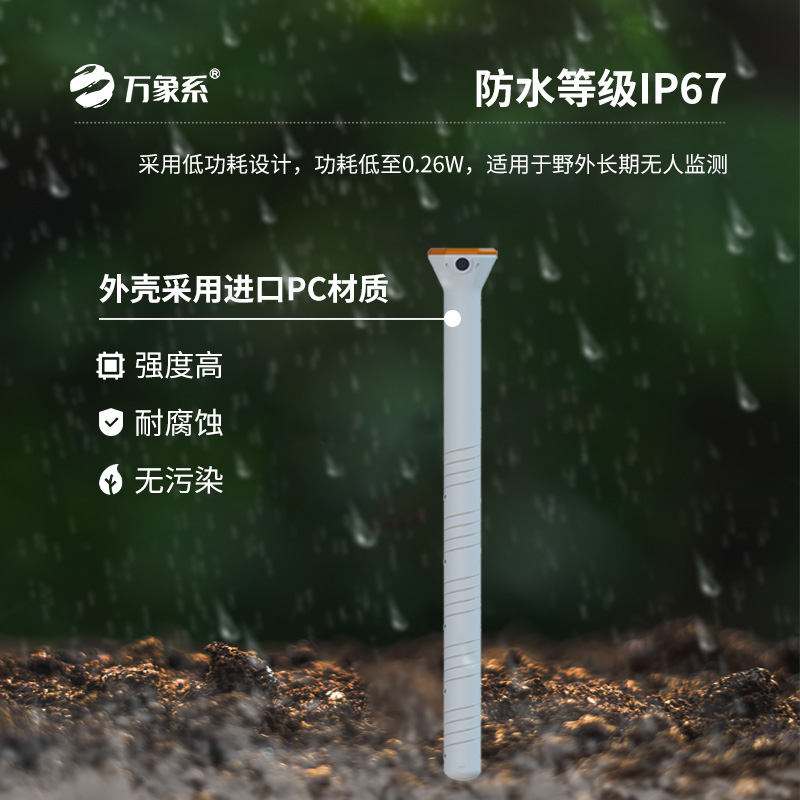 六層管式土壤墑情監測儀