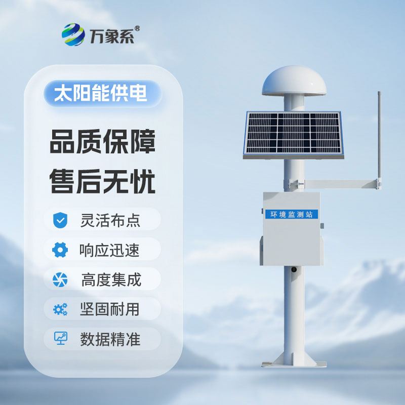 GNSS位移監測站精準感知大地的位移狀態