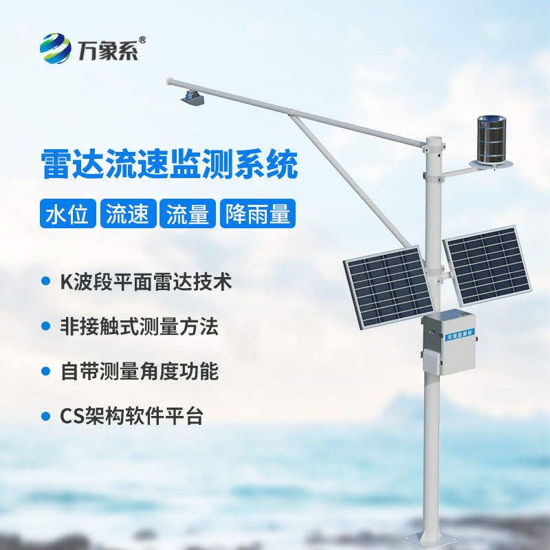 水文監測站：連接人與水域的自然紐帶